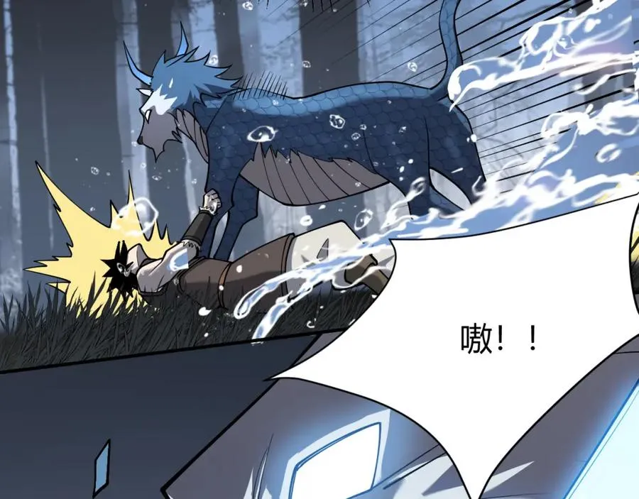 第11话 试炼难度上升！ 第120页