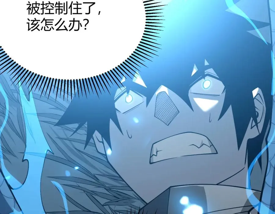 第11话 试炼难度上升！ 第123页