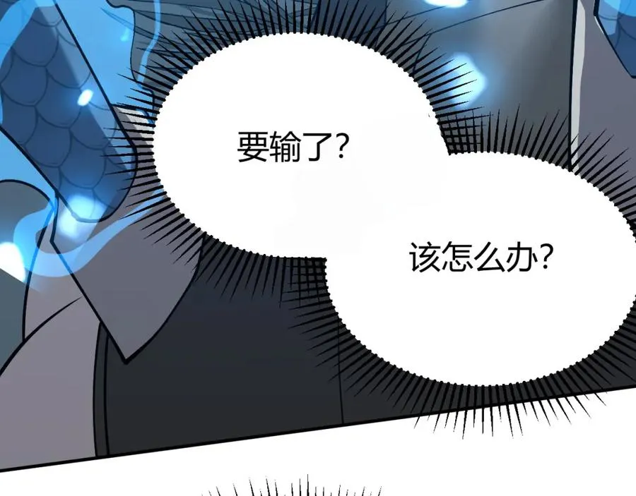 第11话 试炼难度上升！ 第124页