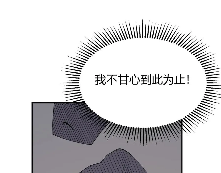 第11话 试炼难度上升！ 第126页