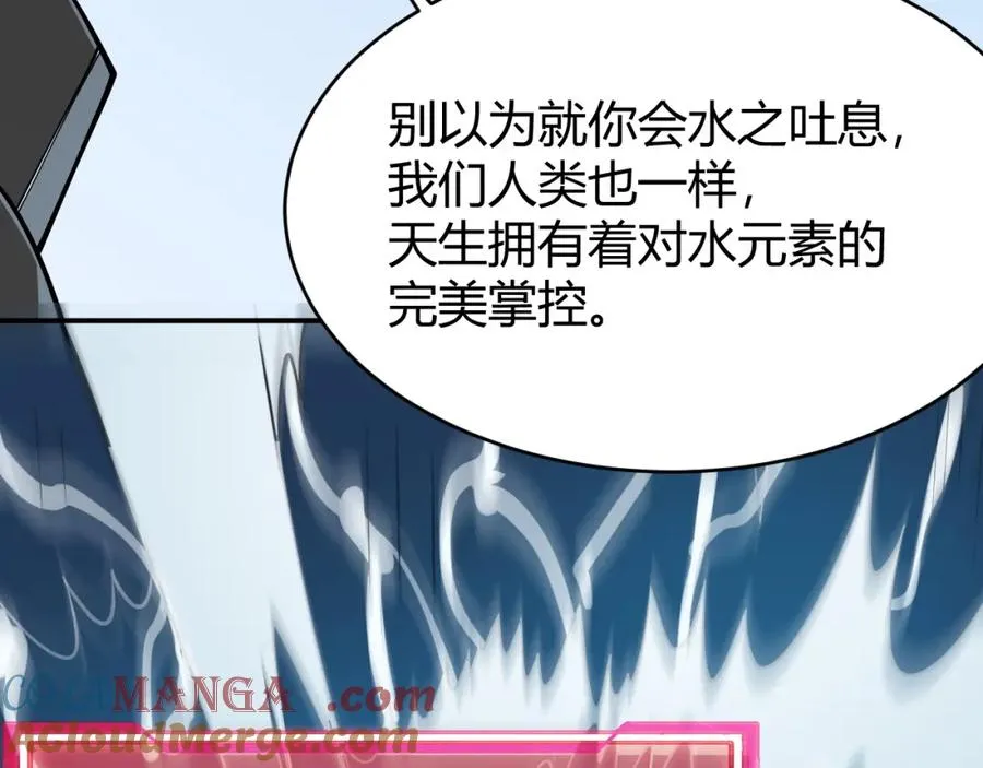 第11话 试炼难度上升！ 第137页