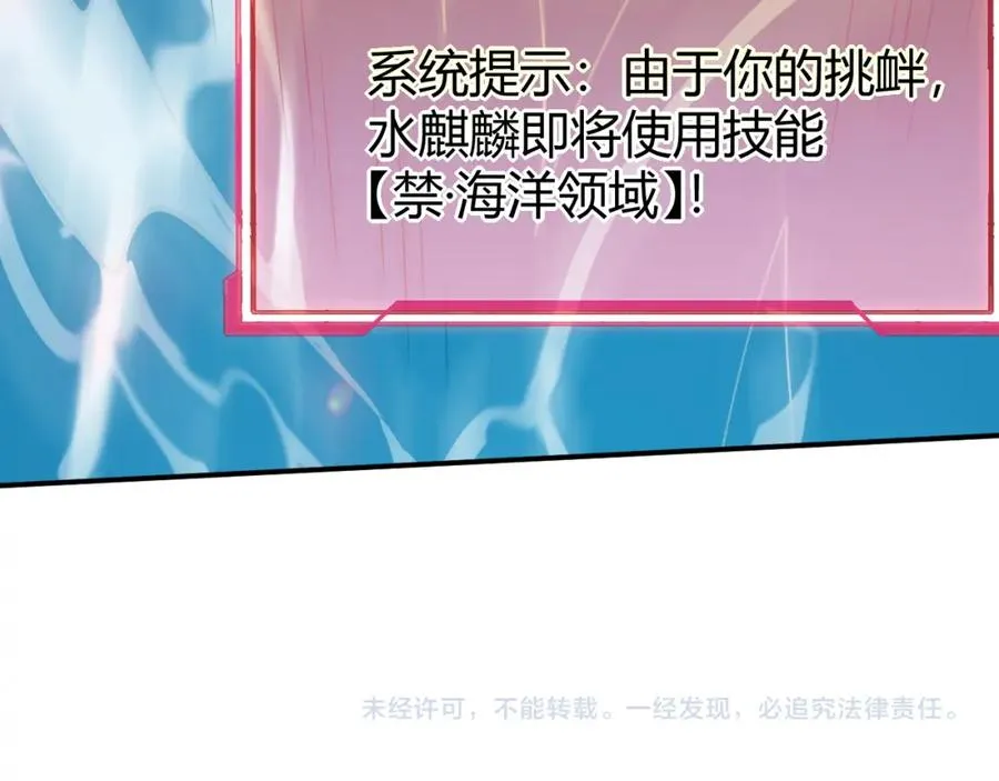第11话 试炼难度上升！ 第144页