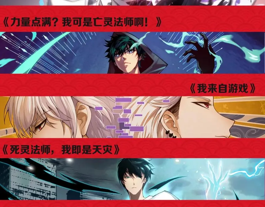 第11话 试炼难度上升！ 第148页