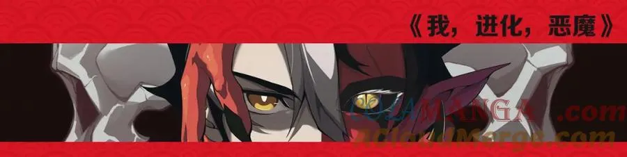 第11话 试炼难度上升！ 第149页