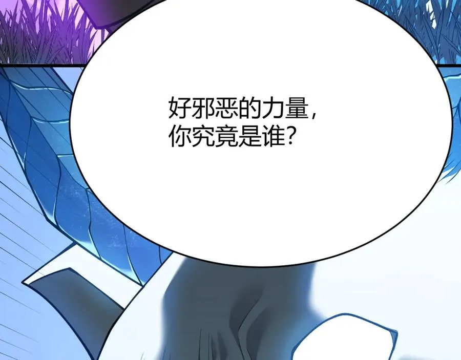 第12话 冲击S级天赋！ 第34页