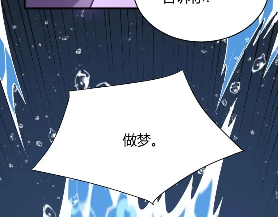 第12话 冲击S级天赋！ 第40页