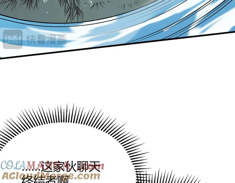 第12话 冲击S级天赋！ 第101页