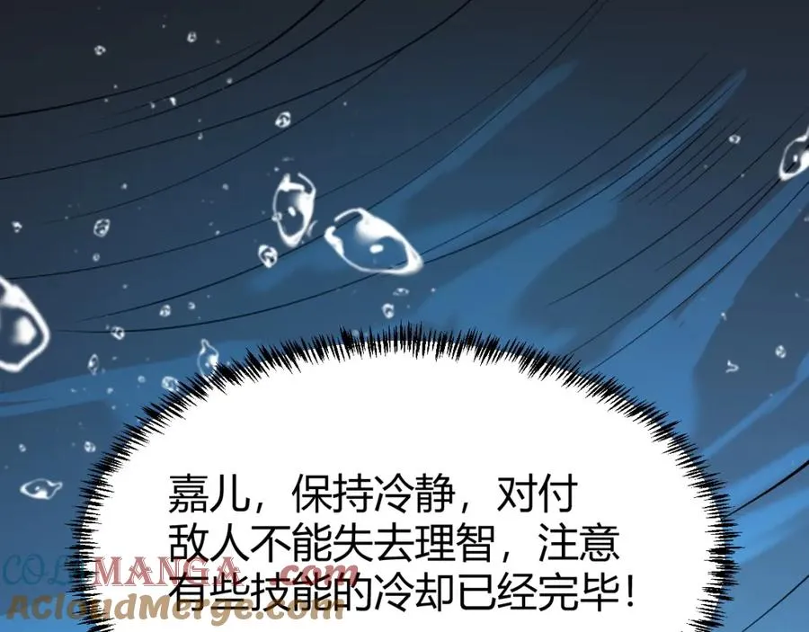第12话 冲击S级天赋！ 第105页