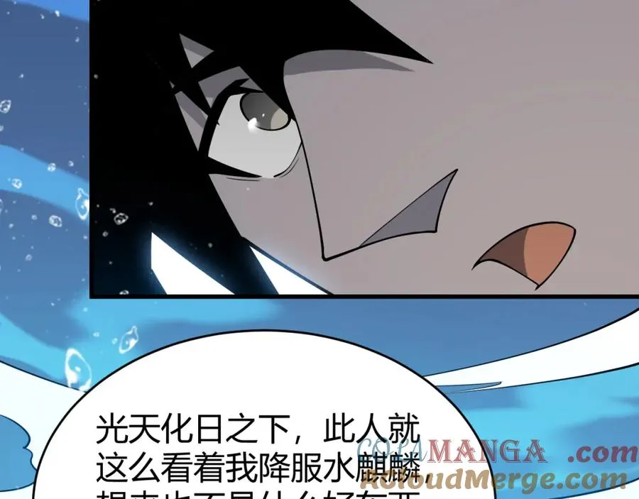 第12话 冲击S级天赋！ 第109页