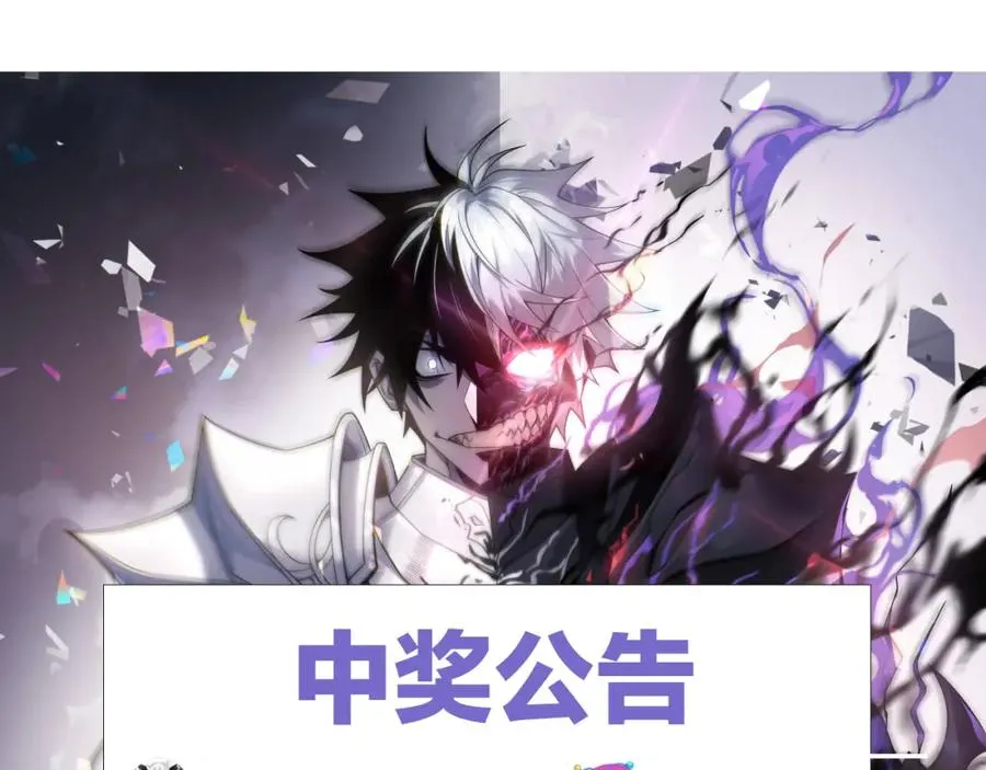 第12话 冲击S级天赋！ 第144页