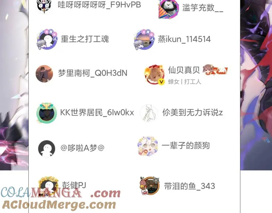 第12话 冲击S级天赋！ 第145页