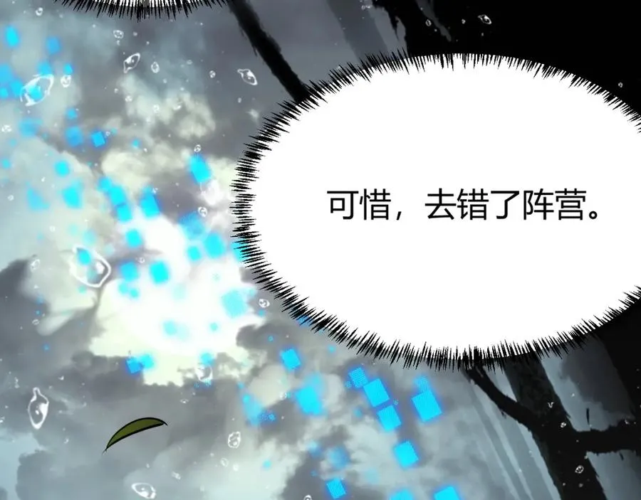 第13话 天赋挑选！ 第6页