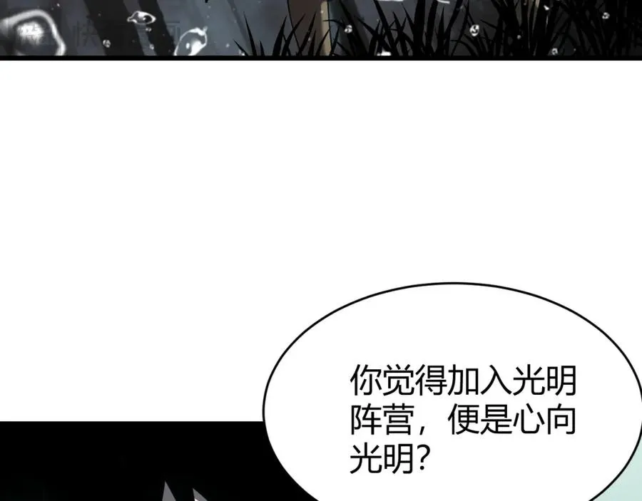 第13话 天赋挑选！ 第8页