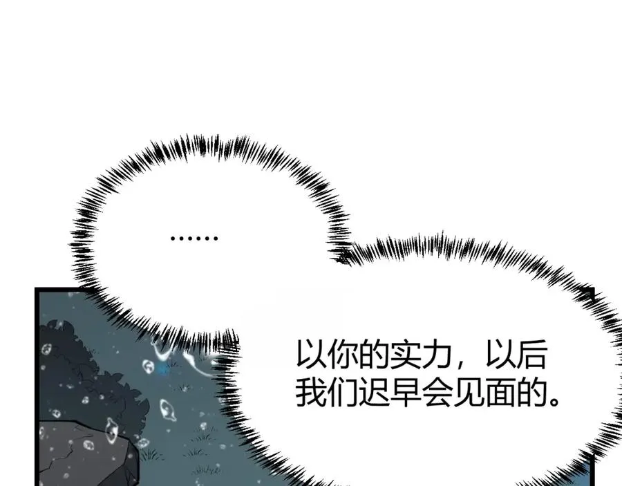 第13话 天赋挑选！ 第10页