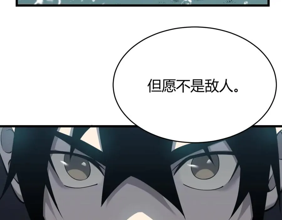 第13话 天赋挑选！ 第12页
