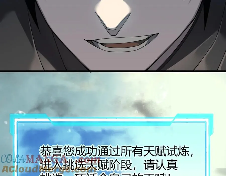 第13话 天赋挑选！ 第13页