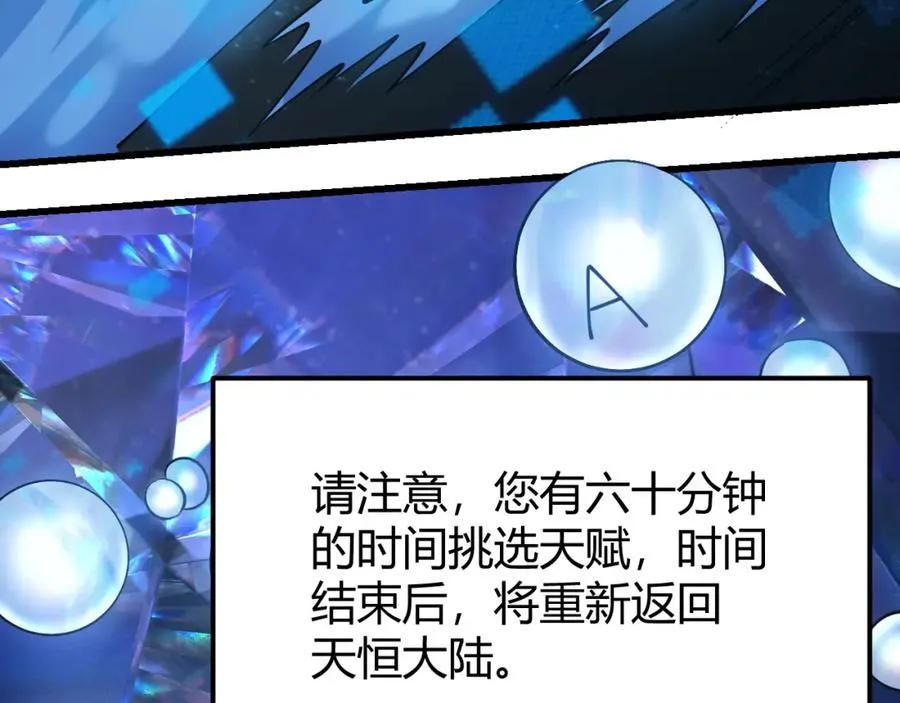第13话 天赋挑选！ 第22页