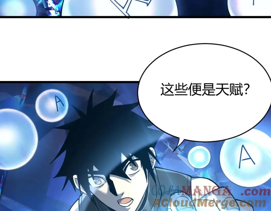 第13话 天赋挑选！ 第25页