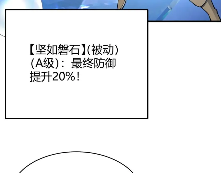 第13话 天赋挑选！ 第27页