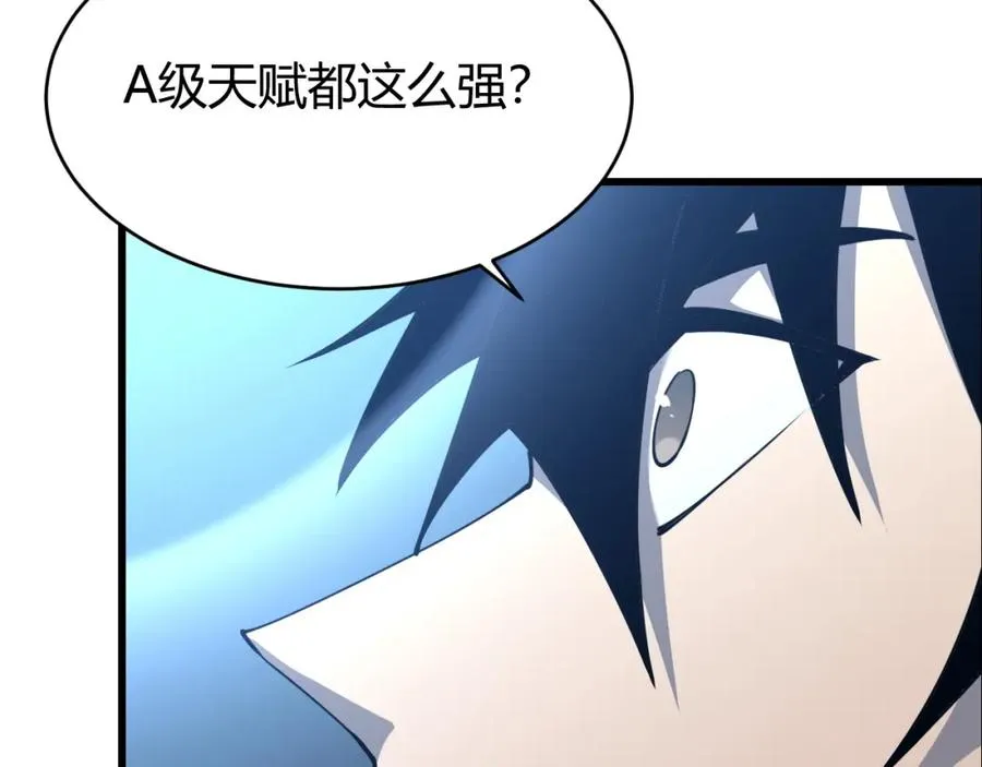 第13话 天赋挑选！ 第28页