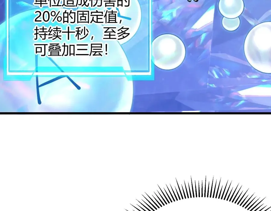 第13话 天赋挑选！ 第44页