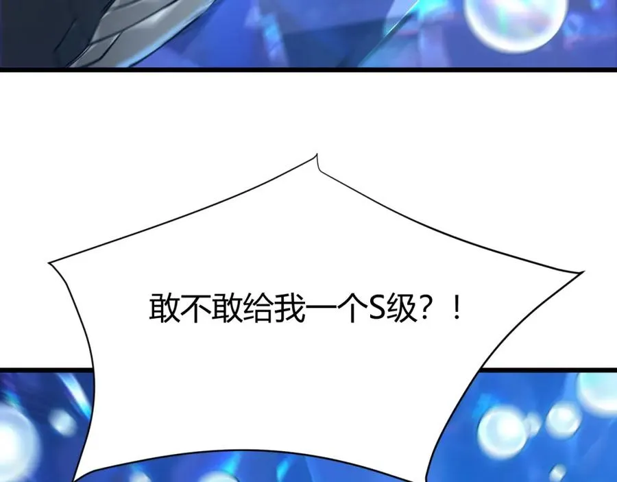 第13话 天赋挑选！ 第46页