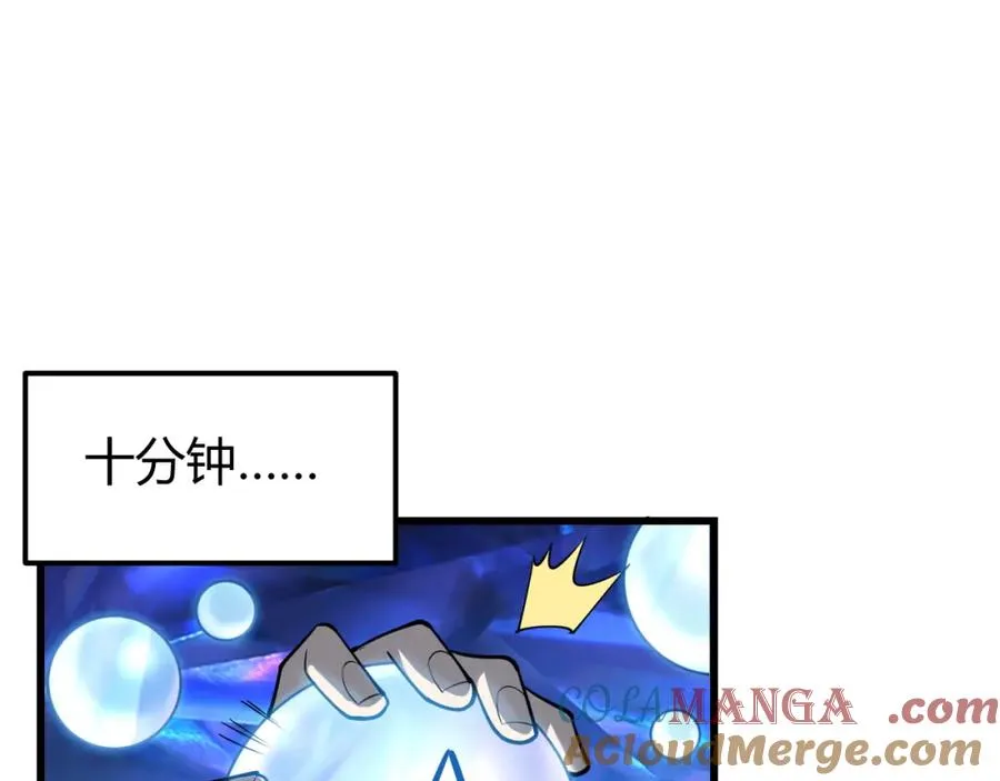 第13话 天赋挑选！ 第49页