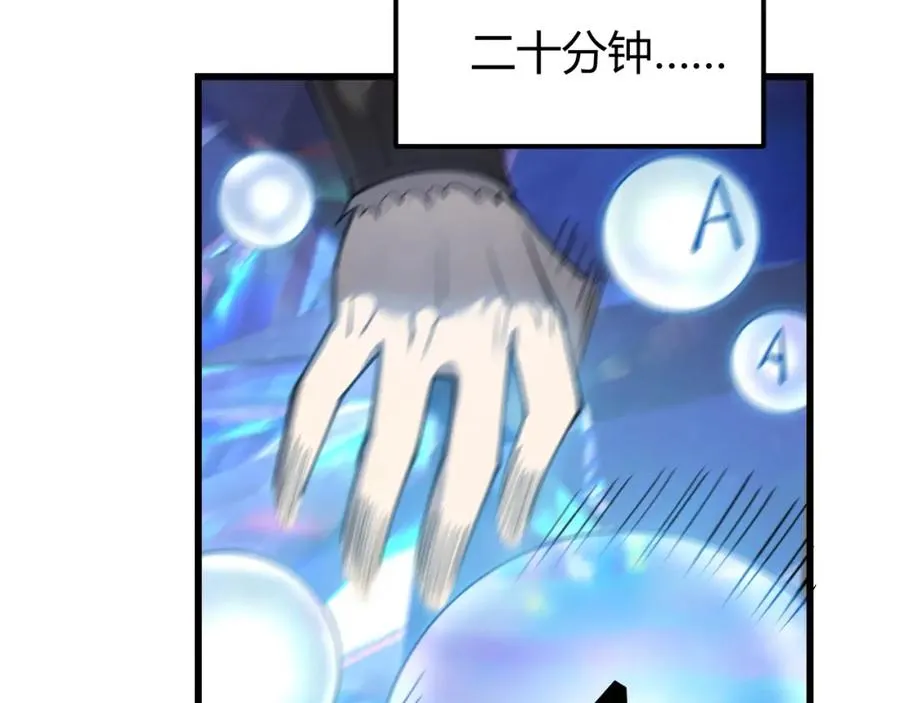 第13话 天赋挑选！ 第51页