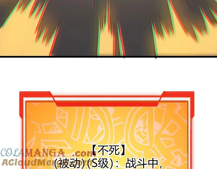 第13话 天赋挑选！ 第57页