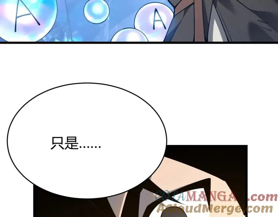 第13话 天赋挑选！ 第61页