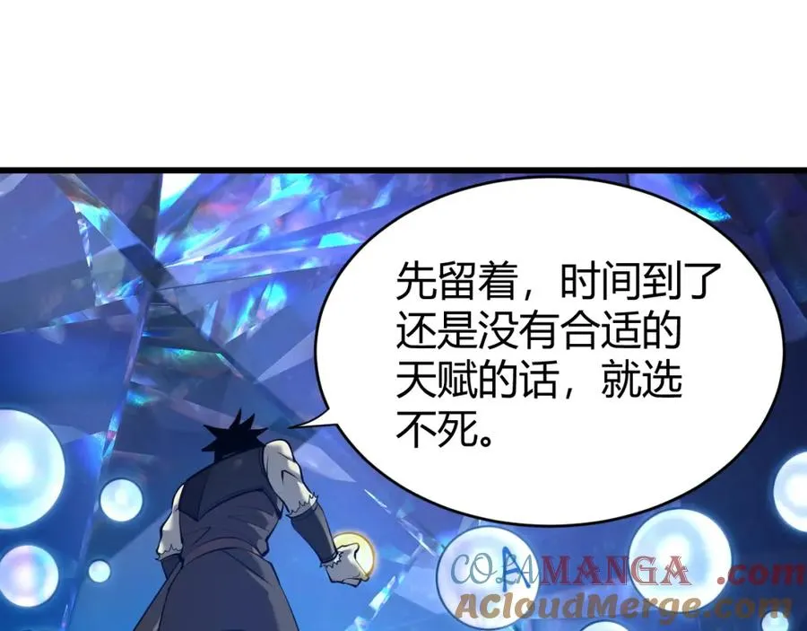 第13话 天赋挑选！ 第65页