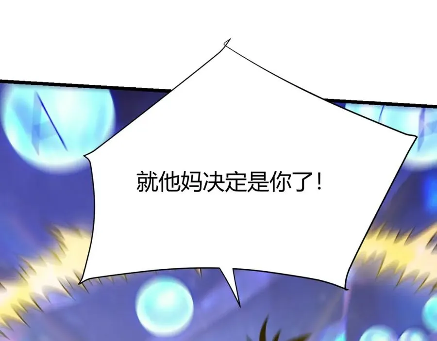 第13话 天赋挑选！ 第78页