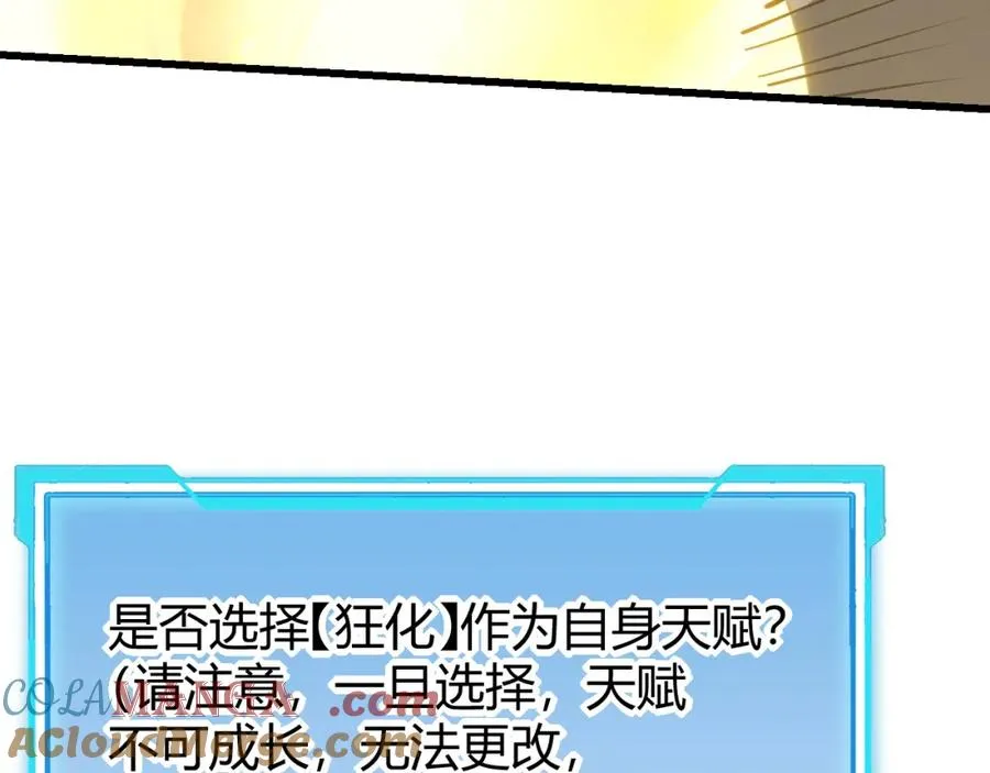 第13话 天赋挑选！ 第85页