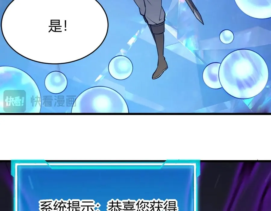 第13话 天赋挑选！ 第87页