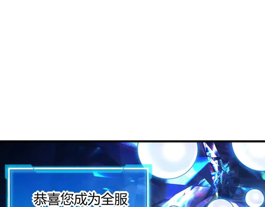 第13话 天赋挑选！ 第94页