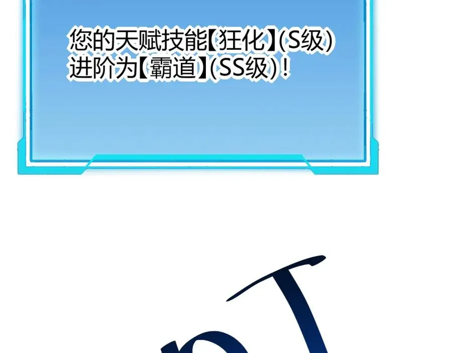 第13话 天赋挑选！ 第99页