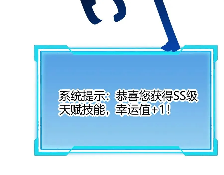 第13话 天赋挑选！ 第100页