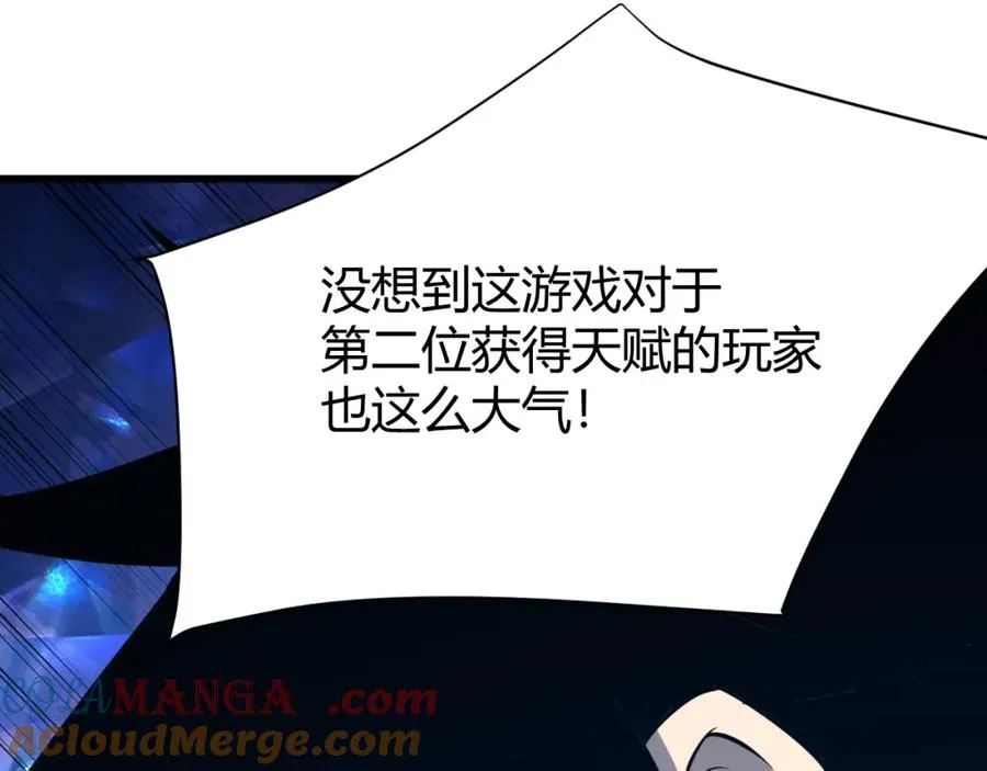 第13话 天赋挑选！ 第101页