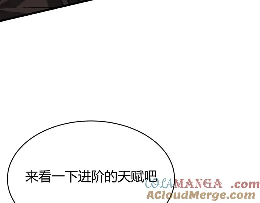 第13话 天赋挑选！ 第113页