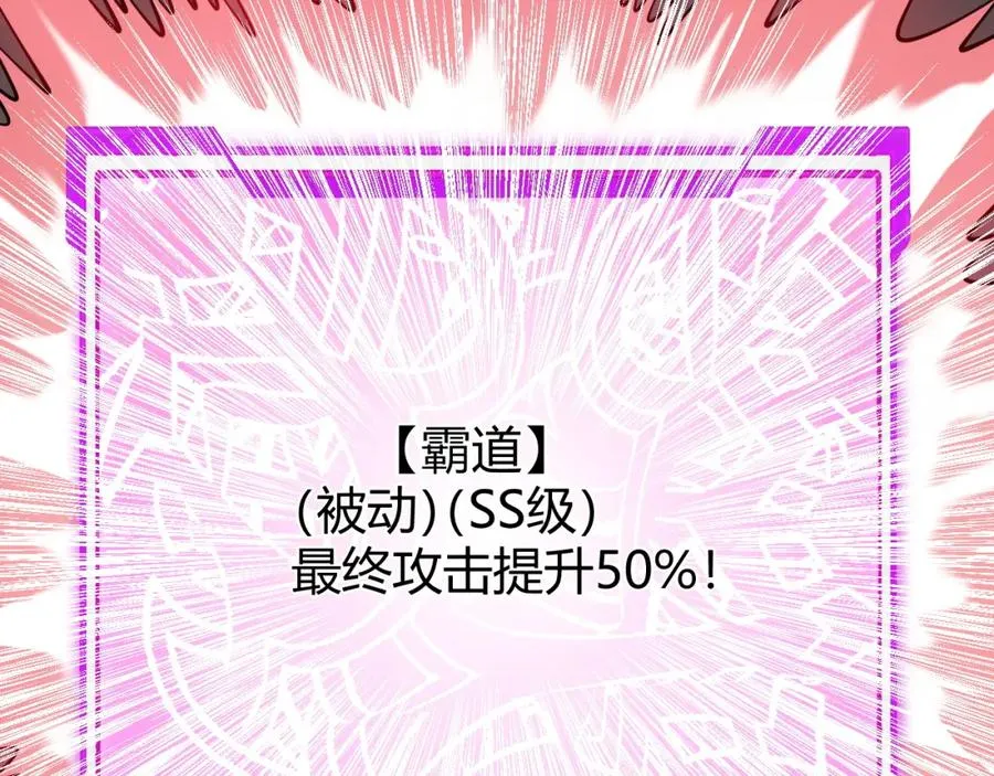 第13话 天赋挑选！ 第116页