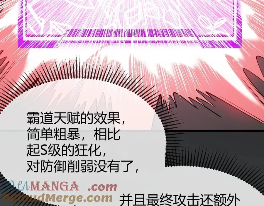 第13话 天赋挑选！ 第117页