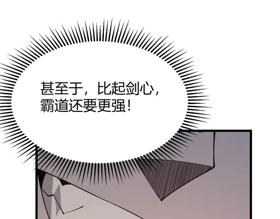 第13话 天赋挑选！ 第120页