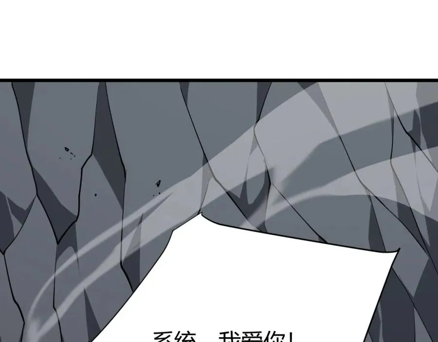第13话 天赋挑选！ 第122页