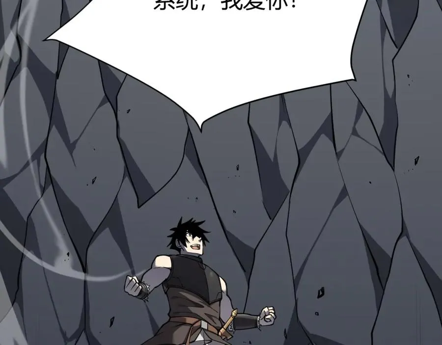 第13话 天赋挑选！ 第123页