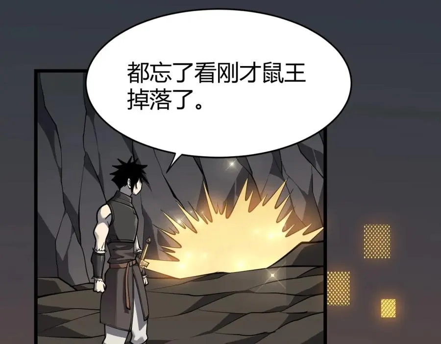 第13话 天赋挑选！ 第126页