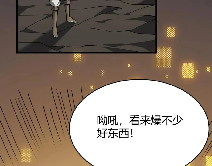 第13话 天赋挑选！ 第127页