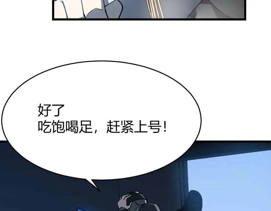 第14话 天赋“霸道”所向披靡！ 第15页