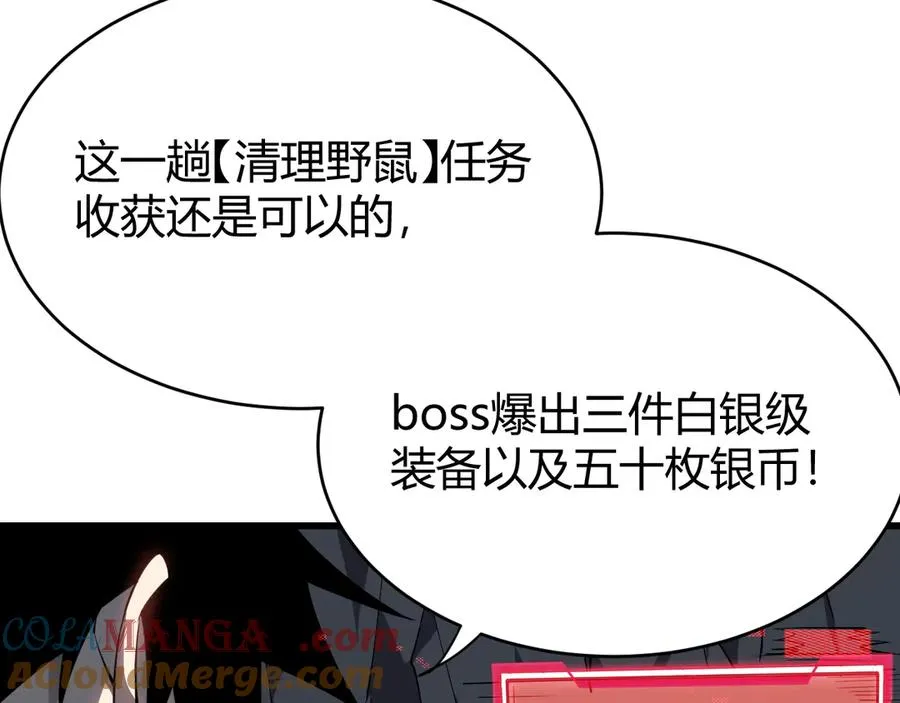 第14话 天赋“霸道”所向披靡！ 第21页