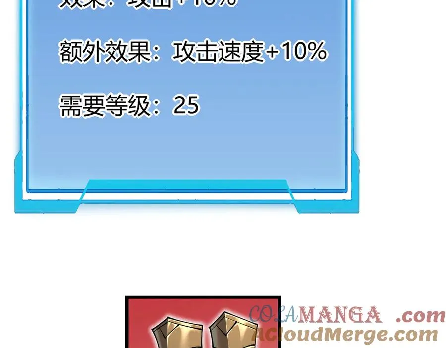 第14话 天赋“霸道”所向披靡！ 第25页