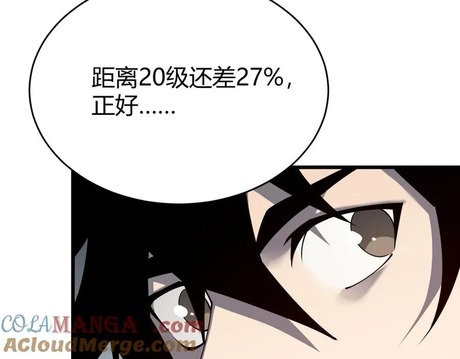 第14话 天赋“霸道”所向披靡！ 第29页